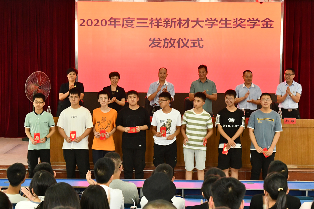 2020.9.4 米兰(milan)新材大学生奖励基金1-5c4245b2-4810-47c8-8933-e9da8ccfe061.jpg
